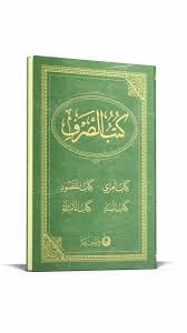 Sarf Cümlesi Arapça Eski Dizgi Dil Eğitimi Ahıska Yayınevi