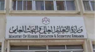 استكمال إجراءات تسجيل البعثات الداخلية : Ø§Ù„ØªØ¹Ù„ÙŠÙ… Ø§Ù„Ø¹Ø§Ù„ÙŠ ÙˆØ§Ù„Ø¨Ø­Ø« Ø§Ù„Ø¹Ù„Ù…ÙŠ ØªØªØ§Ø¨Ø¹ Ù‚Ø¶ÙŠØ© Ø§Ù„Ø·Ù„Ø¨Ø© Ø§Ù„Ø£Ø±Ø¯Ù†ÙŠÙŠÙ† ÙÙŠ Ø£ÙˆÙƒØ±Ø§Ù†ÙŠØ§ Ù…Ù†Ø° Ø£Ø´Ù‡Ø± ÙˆÙƒØ§Ù„Ø© Ù†ÙˆØ± Ø§Ù„Ø¥Ø®Ø¨Ø§Ø±ÙŠØ©