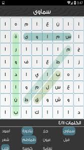 Maybe you would like to learn more about one of these? ÙˆØµÙ„Ù‡ ÙƒÙ„Ù…Ø§Øª Ù…ØªÙ‚Ø§Ø·Ø¹Ø© Ø§Ù„Ø¬Ø²Ø¡ Ø§Ù„Ø§ÙˆÙ„ For Android Apk Download