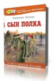 дикая собака динго или повесть о первой любви скачать Epub Syn Polka Audiokniga Audioknigi Polki Synni