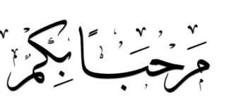 ‫نقاش المستخدم:Aboodi Aliraqi/أرشيف النقاشات الهيكلية 1 - ويكيبيديا‬‎