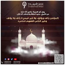 (أحب الناس إلى الله أنفعهم للناس)، وقد جاء في الحديث الآخر: Ø£ØµØ¨Ø­ Ù…Ø¹Ø¸Ù… Ø§Ù„Ù†Ø§Ø³ ÙÙŠ Ù‡Ø°Ø§ Ø§Ù„ÙˆÙ‚Øª ÙŠØ¹Ø±Ù Ø¹Ù† ÙÙ†Ø§Ø¯Ù‚ Ø§Ù„Ø£ØµÙŠÙ„ Ø¨Ù„Ø§Ø²Ø§ Facebook