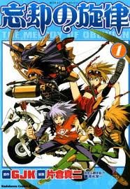 When frankie is with her monster friends the book is good for some fun and chuckles at least. Melody Of Oblivion Wikipedia