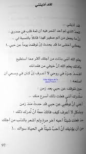 آذيتني ما عاد صوتك م ئذنا أسماء الراجح Words Quotes Book Quotes Mood Quotes