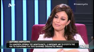 Συγκεκριμένα, η 45χρονη δωροθέα μερκούρη ανέβασε στον προσωπικό της λογαριασμό στο instagram, μια ασπρόμαυρη φωτογραφία από τα πρώτα της βήματα στα 90s. Dwro8ea Merkoyrh To Montelingk O Prwhn Syzygos Kai H Monika Mpeloytsi Vid E8nos