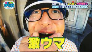 よくばりアリス（広島テレビ）放送されました！ - 福山のお肉屋さん 池口精肉店