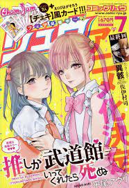 Oshi ga budoukan itte kuretara shinu. Livechart Me Oshi Ga Budoukan Ittekuretara Shinu Is Facebook