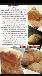 Pin By Mina Mar On Recette Food Shake Recipes Recipes