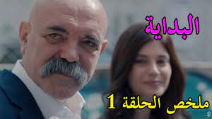 Ù…Ø³Ù„Ø³Ù„ Ø§Ù„Ø­ÙØ±Ø© Ø§Ù„Ù…ÙˆØ³Ù… 1 Ø§Ù„Ø­Ù„Ù‚Ø© 1 Ùˆ 2 Youtube