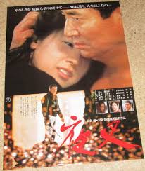 お1人様1点限り】 田中裕子 映画 ザ レイプ Ｂ２ポスター iauoe.edu.ng