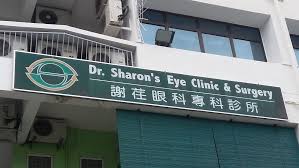 Dr Sharon S Eye Clinic Surgery Clinic In Kota Kinabalu