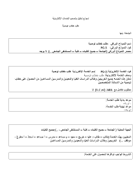 نموذج رسالة توصية للدراسات العليا. Http Www Bu Edu Eg News Pdf Electronicservices Studentrecommendation Pdf