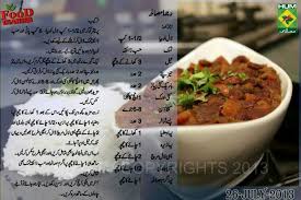Rajma Masala Food Dairies Food Masala Tv Recipe Desi Food