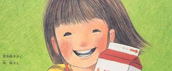 林明子 絵本