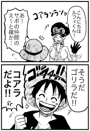 kusomoe59 さんの漫画 331作目 ツイコミ 仮 漫画 笑う イラスト ワンピース 漫画