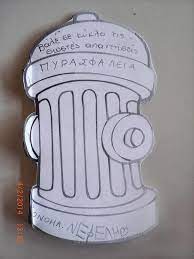 Posts about κατασκευεσ written by 35nipperist. Py8agoreio Nhpiagwgeio To P Toy Pyrosbestikoy Blog Posts Survival Skills Fire Safety
