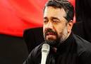 Image result for ‫انلود مداحی شب اول محرم محمود کریمی‬‎