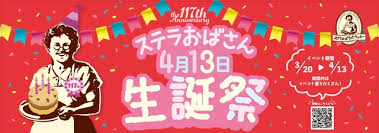 News source: Yahoo!ニュース