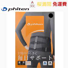 日本Phiten 護腰腰帶Middle Type 中階款薄型可調整型加強固定支撐腰21年款METAX | 蝦皮購物