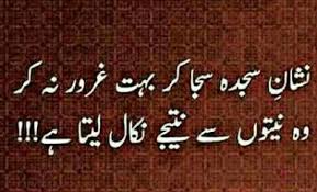 Iqbal Poetry | Urdu Poetry | Iqbal Poetry In Urdu | Allama Iqbal ...