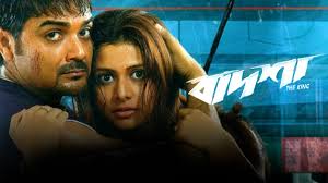 Badsha The King (2004) Bengali Movie: Watch Full HD Movie Online ...