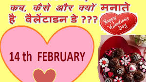 Valentine Day Kab H See more of valentine's day on facebook. happy world