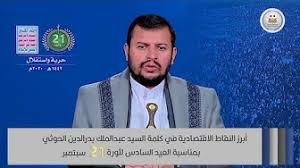 كلمة السيد عبدالملك بدرالدين الحوثي بمناسبة ذكرى المولد. Ø§Ù„Ø³ÙŠØ¯ Ø¹Ø¨Ø¯Ø§Ù„Ù…Ù„Ùƒ Ø¨Ø¯Ø±Ø§Ù„Ø¯ÙŠÙ† Ø§Ù„Ø­ÙˆØ«ÙŠ Youtube