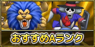【制作陣】 原案・メインシナリオ・キャラクターデザイン：枢やな supported by square enix 開発・運営. ãƒ‰ãƒ©ã‚¯ã‚¨ã‚¿ã‚¯ãƒˆ Aãƒ©ãƒ³ã‚¯ãŠã™ã™ã‚ãƒ¢ãƒ³ã‚¹ã‚¿ãƒ¼ãƒ©ãƒ³ã‚­ãƒ³ã‚° Dqã‚¿ã‚¯ãƒˆ Appmedia