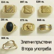 колба революция Достигнат росица пазарджик годежни пръстени за мъже и жени  - spahotel-select-velingrad.com