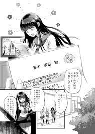 Even-haired Mikan (fanmade manga) : r/UltimateNurse