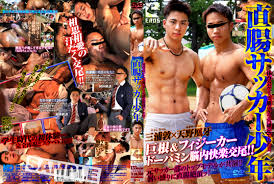 FREEMAN ONLINE -フリーマンオンライン-  直腸サッカー少年