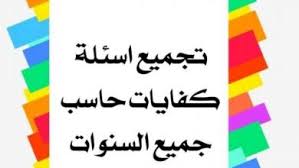 Ù…Ø¯ÙˆÙ†Ø© Ø§Ù„Ù…Ù†Ø§Ù‡Ø¬ Ø§Ù„ØªØ¹Ù„ÙŠÙ…ÙŠØ© Ø§Ù„ØµÙØ­Ø© 71 Ù…Ø§ ÙŠÙ„Ø²Ù… Ùˆ ÙŠÙÙŠØ¯ Ø§Ù„Ø·Ø§Ù„Ø¨ ÙÙŠ Ø¯Ø±Ø§Ø³ØªÙ‡Ù…