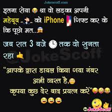 Check out our gf bf jokes in english selection for the very best in unique or custom, handmade pieces from our shops. Gift To Girlfriend Iphone New Iphone Jokes In Hindi Jokescoff