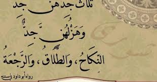 أنواع الطلاق في الإسلام Home Decor Decals Decor Home Decor