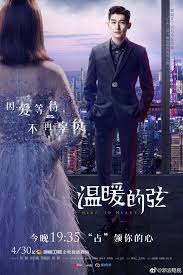 Here To Heart 2018 Chinese Drama Genres Business Romance Drama Episodes 36 Chinese Films Chinese Movies Handsome Actors