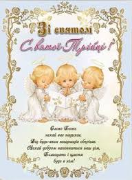Якщо на зелені свята йде дрібний дощ, а потім одразу виходить сонце — чекайте на щедрий врожай цього року. 105 Zeleni Svyata Ideas In 2021 Zeleni Listivka Svyata