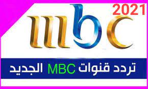 تردد قنوات mbc ام بي سي 2021 الجديد hd نايلسات وعربسات يحظى تردد قنوات ام بي سي mbc الجديدة 2020 على نايل سات بشعبية كبي in 2021 gaming logos nintendo wii logo wii