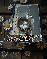 salehaa121 لااله الا الله وحده لا شريك له له الملك وله الحمد وهو على كل شي قدير تصميمي صفيهانا تصميم مصمم مصممه يار pictures wood watch instagram