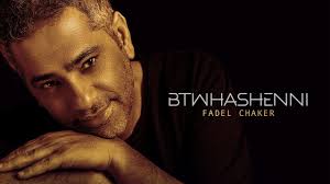 محمد منير باب الجمال 2021. Fadel Chaker Btwhashenni Official Lyrics Video ÙØ¶Ù„ Ø´Ø§ÙƒØ± Ø¨ØªÙˆØ­Ø´ÙŠÙ†ÙŠ Youtube