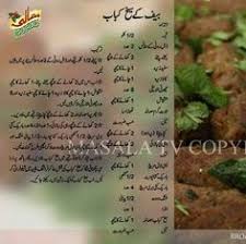 Steak is a piece of sliced meat cut along the fibers of the meat. Recipe Of Beef Kabab Pasteurinstituteindia Com