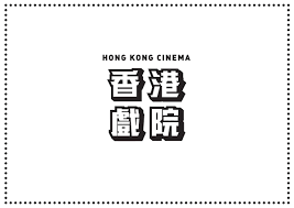 Hong Kong Cinema Type On Behance Hong Kong Cinema Chinese Typography Design Hong Kong