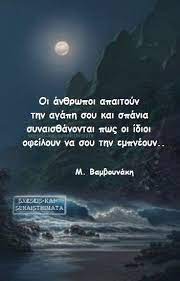 We did not find results for: Marw Bamboynakh Greek Quotes Words Quotes