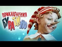сказка о мертвой царевне и семи богатырях скачать Fb2 Priklyucheniya Buratino 1975 Youtube Detskie Filmy