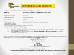 Jika anda sedang mencari kerja kosong 2019 maka anda berada di laman web yang betul. Pengajar 4 0