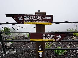 Mt Fuji Japan Peakery