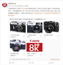 官方微博搞票選惹揣測】想復刻哪一款Canon 經典相機？ - DCFever.com
