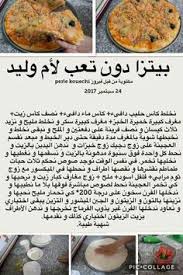 يمكنك تعديل حجم مجموعة من الصور في وقت واحد وضغطها لتحصل على صور ذات دقّة عالية. 22 Meilleures Idees Sur Pizza Oum Walid Recette De Cuisine Algerienne Recettes De Cuisine Recette Gateau Algerien Facile