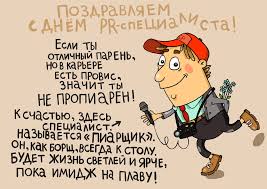 День системного администратора мы сегодня отметить хотим. Pozdravlenie S Dnem Sistemnogo Administratora V Proze Pozdravleniya Svoimi Slovami Luchshie Pozdravleniya V Kategorii Otkrytki Professionalnye Prazdniki 9 Foto 3 Video Na Ggexp Ru