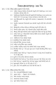Gujarat Board Class 10 English Exam Old Papers 2020 2021 Studychacha