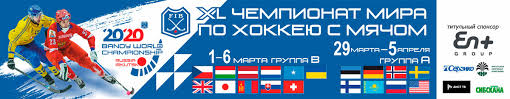 Hl Chempionat Mira Po Hokkeyu S Myachom 2020 Irkutsk
